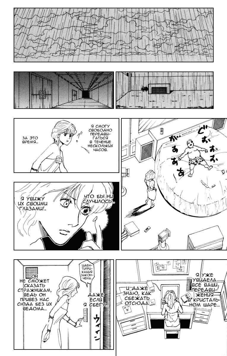 Read HUNTER×HUNTER RU Manga Online