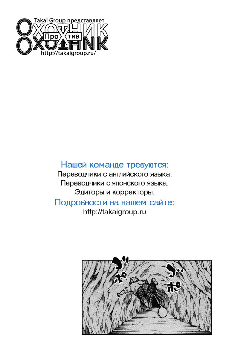 Read HUNTER×HUNTER RU Manga Online