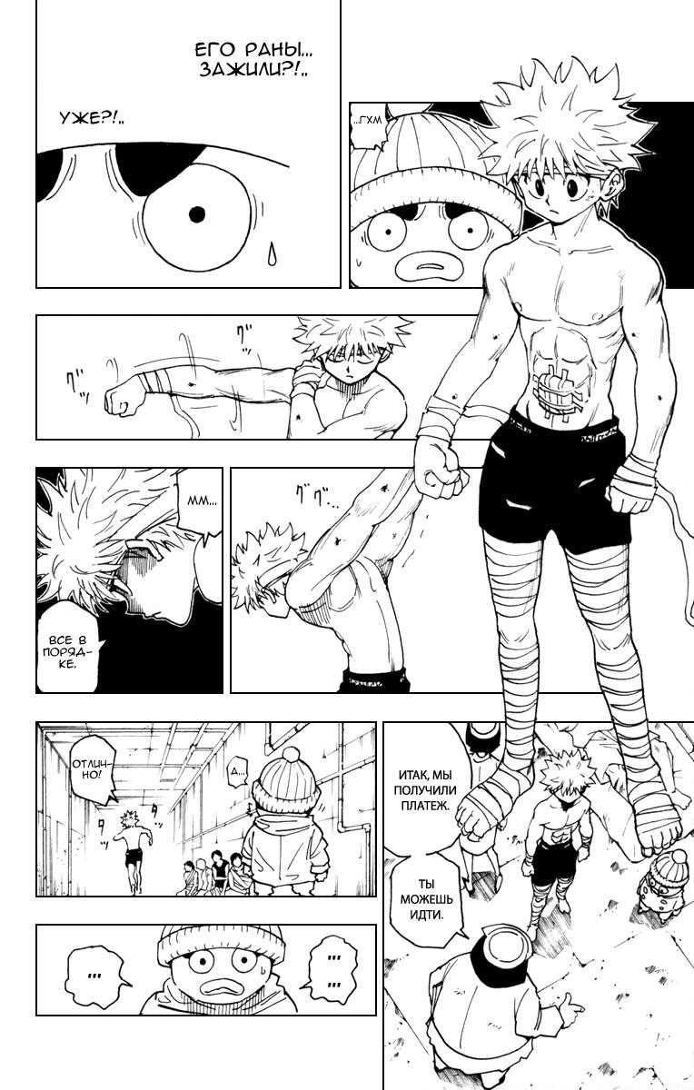 Read HUNTER×HUNTER RU Manga Online
