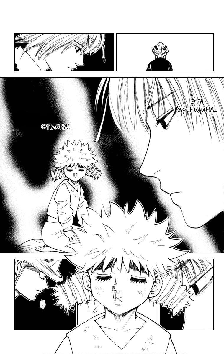 Read HUNTER×HUNTER RU Manga Online