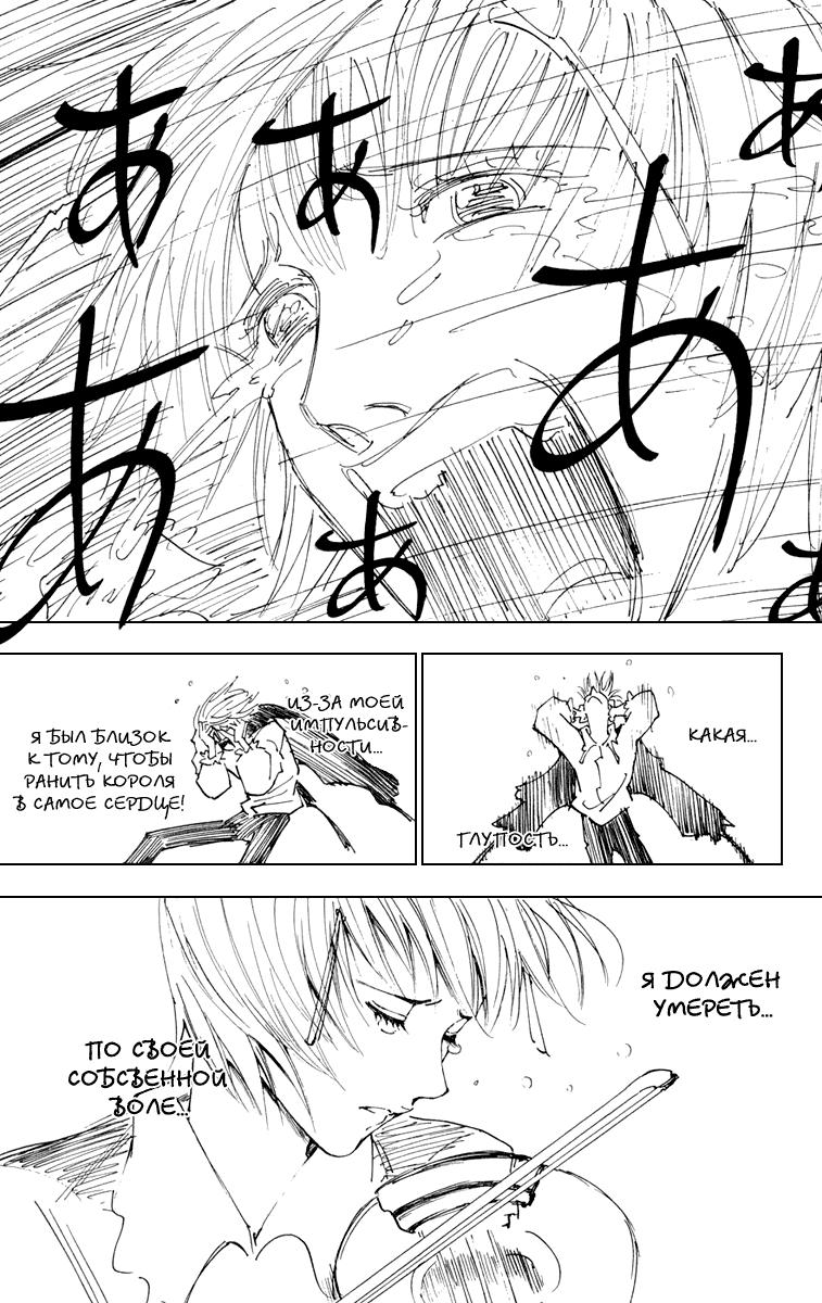 Read HUNTER×HUNTER RU Manga Online