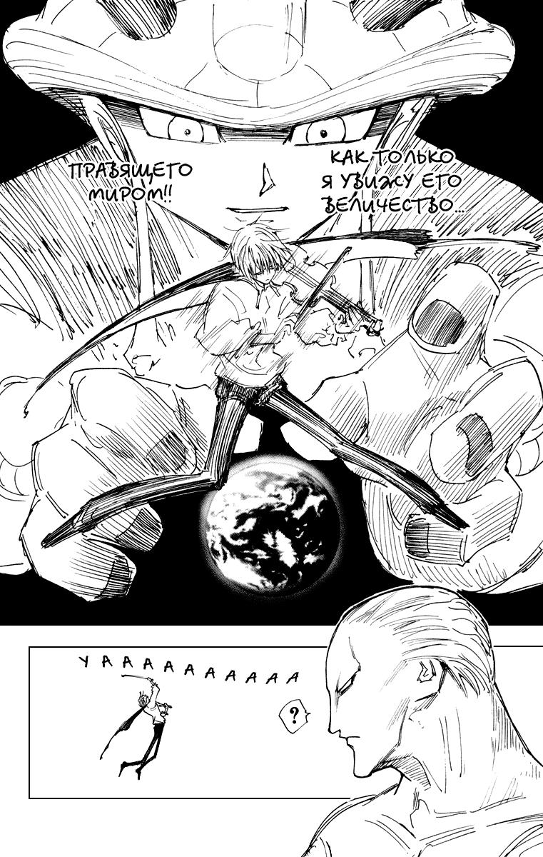 Read HUNTER×HUNTER RU Manga Online