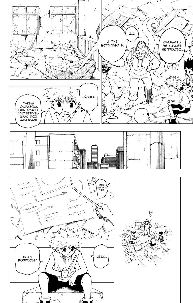 Read HUNTER×HUNTER RU Manga Online