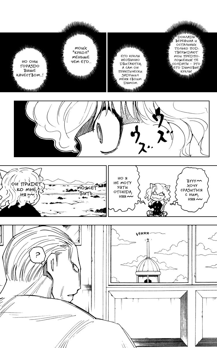 Read HUNTER×HUNTER RU Manga Online