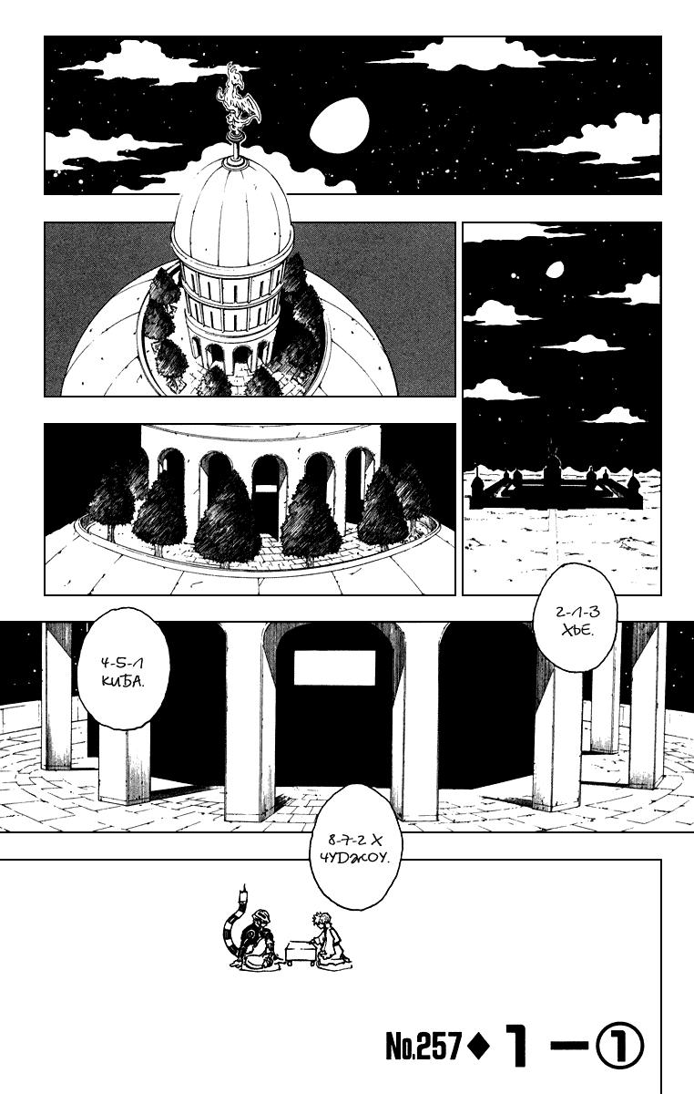 Read HUNTER×HUNTER RU Manga Online