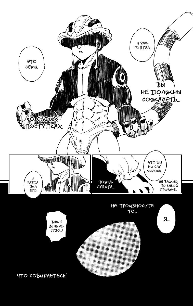 Read HUNTER×HUNTER RU Manga Online