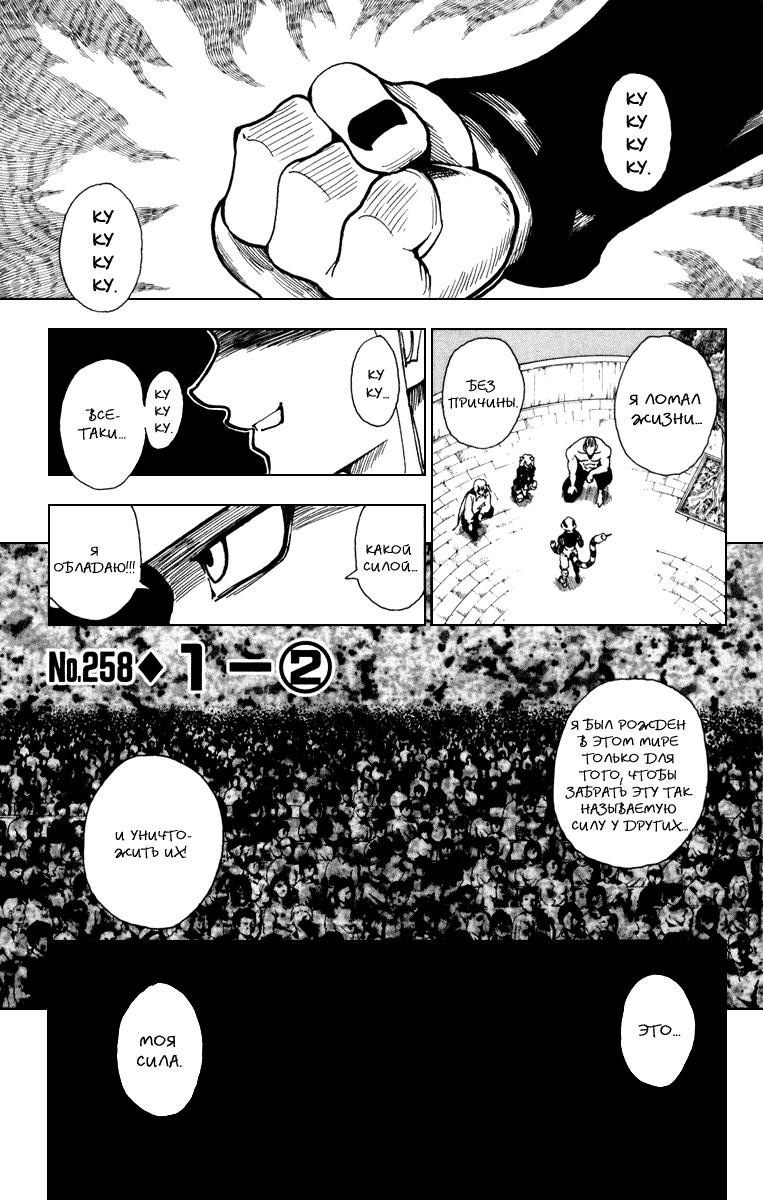 Read HUNTER×HUNTER RU Manga Online