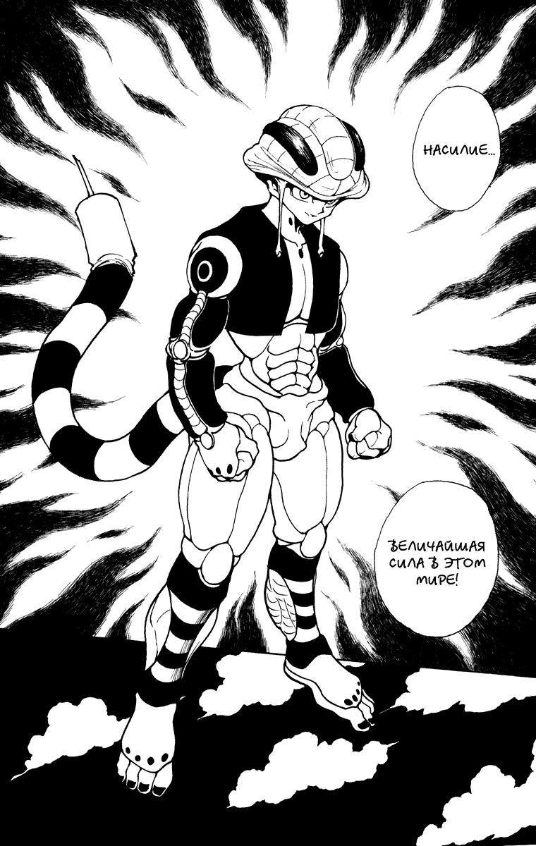 Read HUNTER×HUNTER RU Manga Online