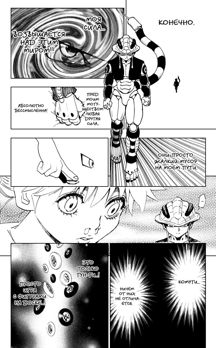 Read HUNTER×HUNTER RU Manga Online