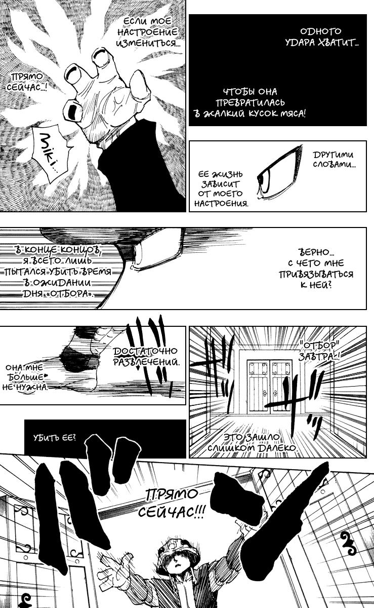 Read HUNTER×HUNTER RU Manga Online