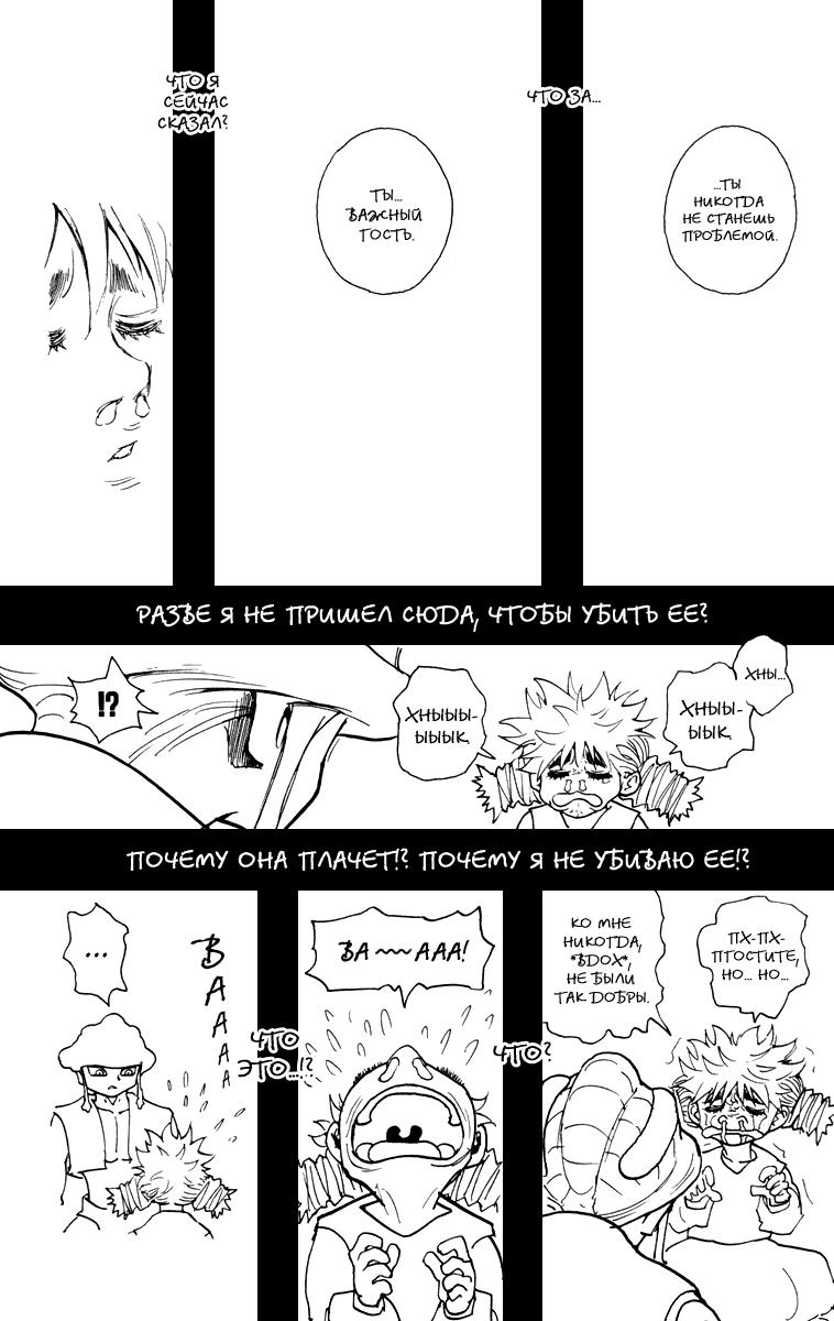 Read HUNTER×HUNTER RU Manga Online