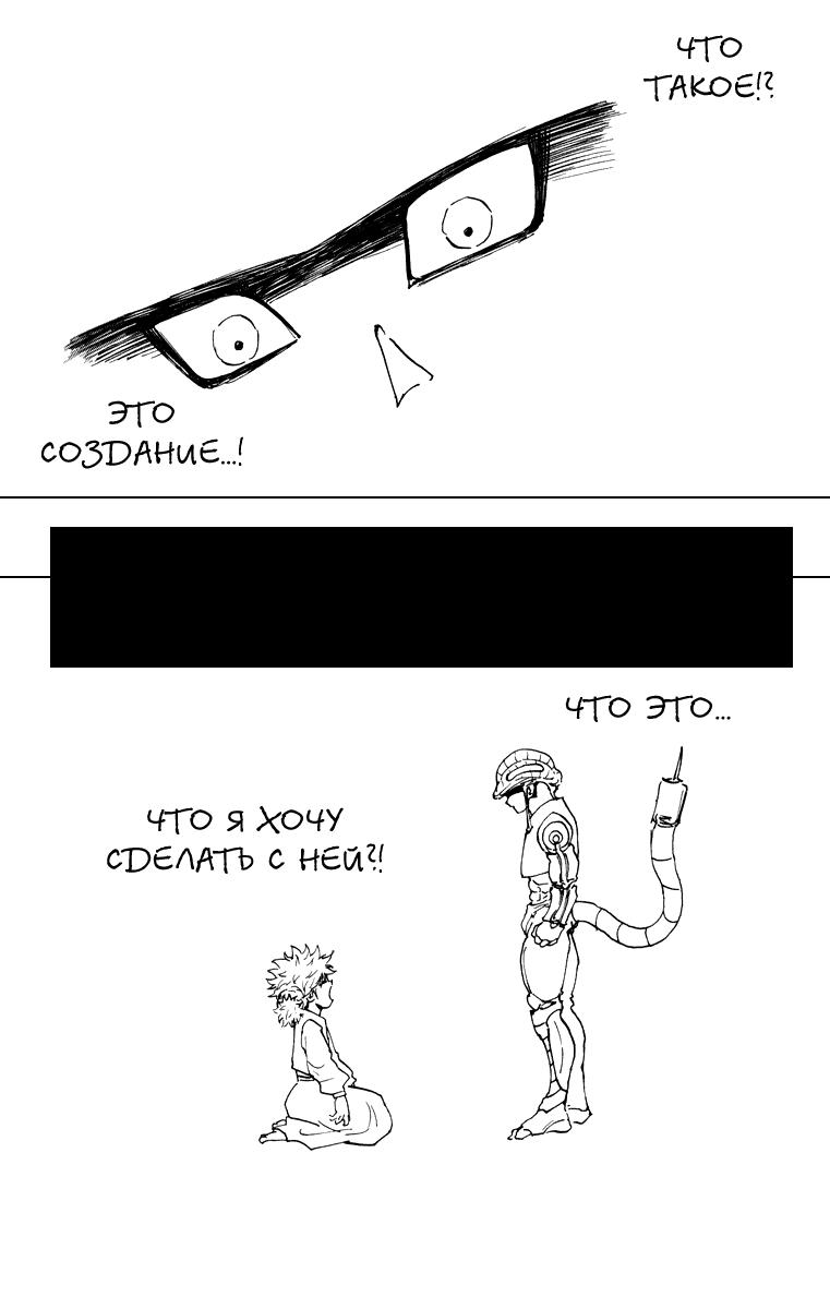 Read HUNTER×HUNTER RU Manga Online