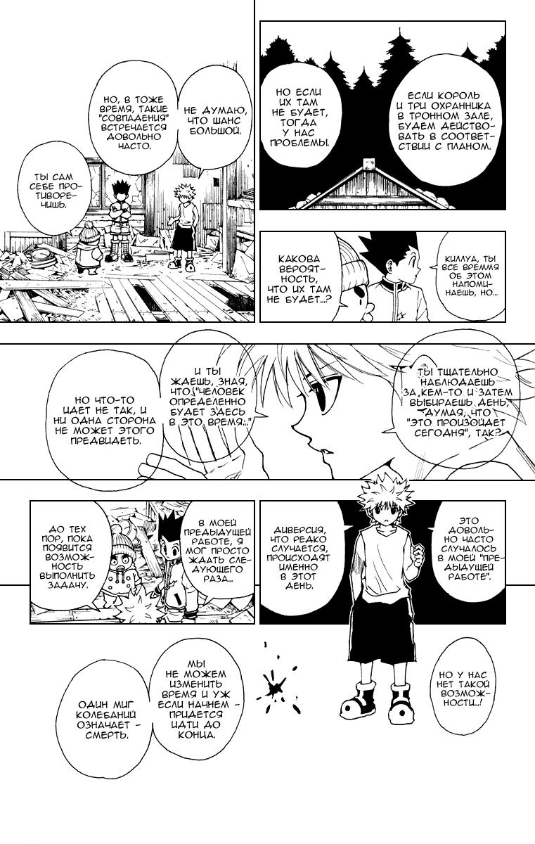 Read HUNTER×HUNTER RU Manga Online