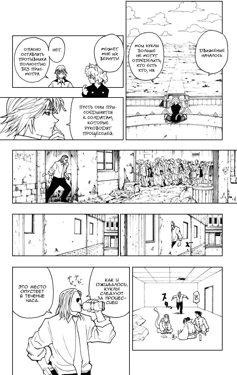 Read HUNTER×HUNTER RU Manga Online