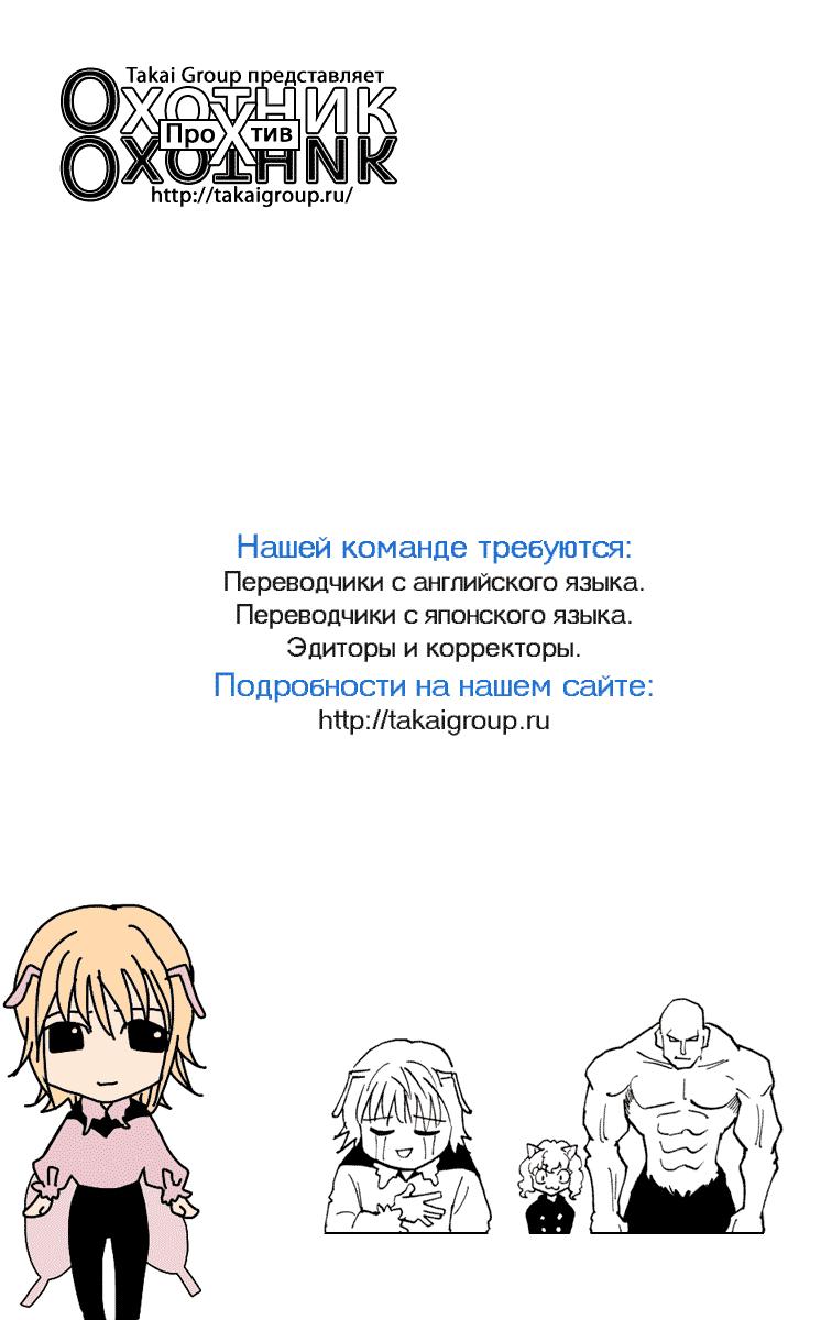 Read HUNTER×HUNTER RU Manga Online