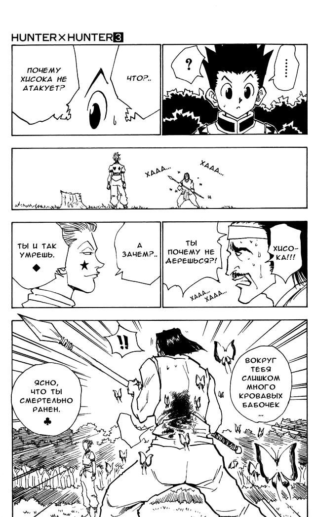 Read HUNTER×HUNTER RU Manga Online