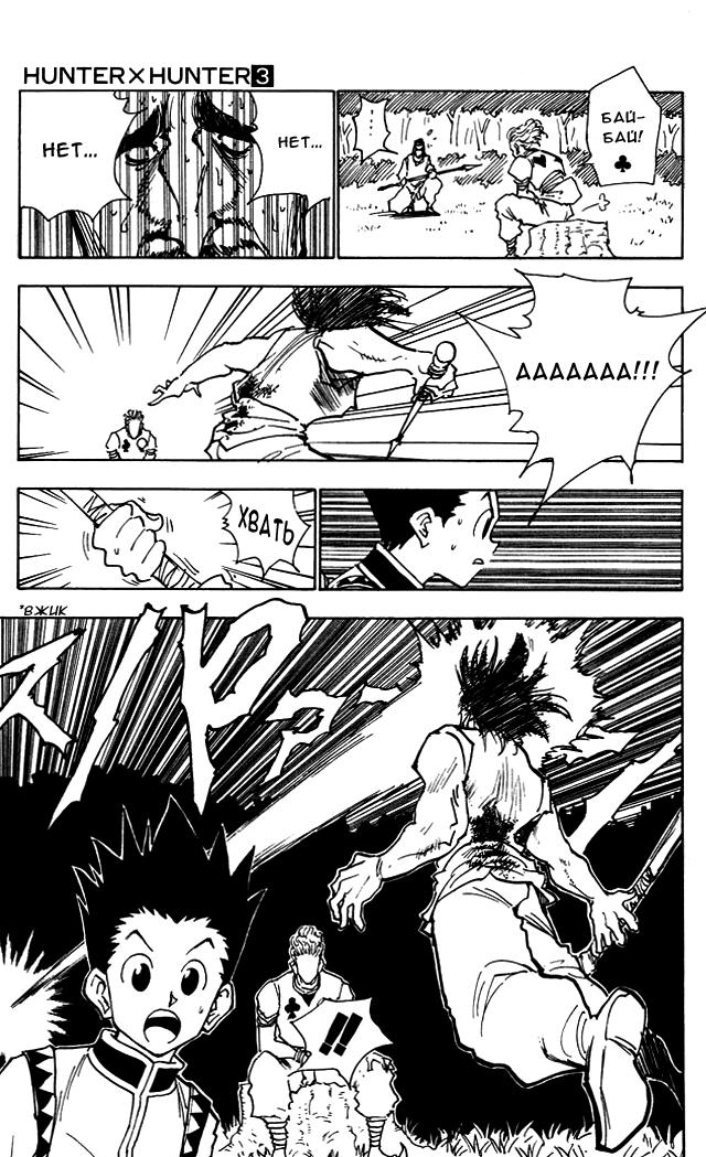 Read HUNTER×HUNTER RU Manga Online