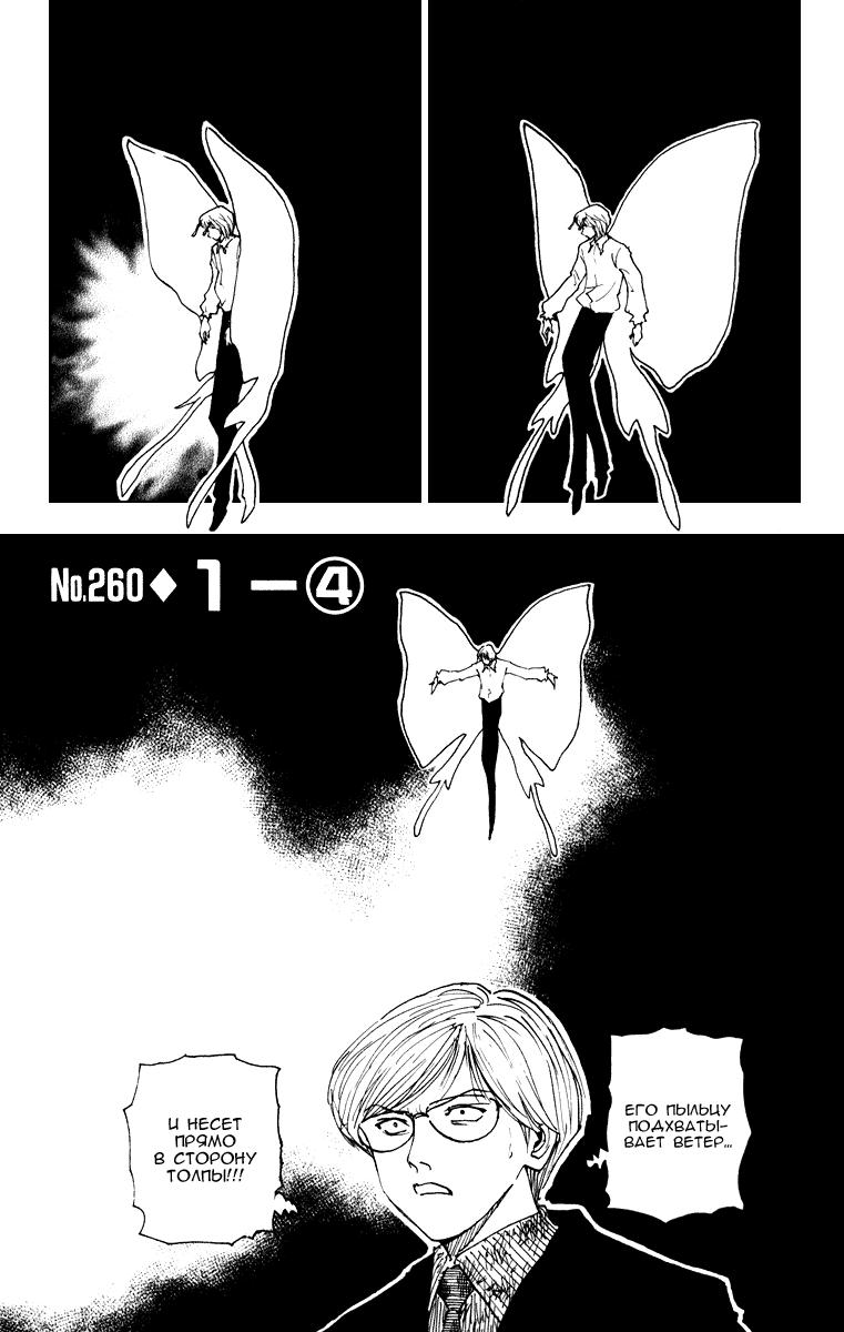 Read HUNTER×HUNTER RU Manga Online