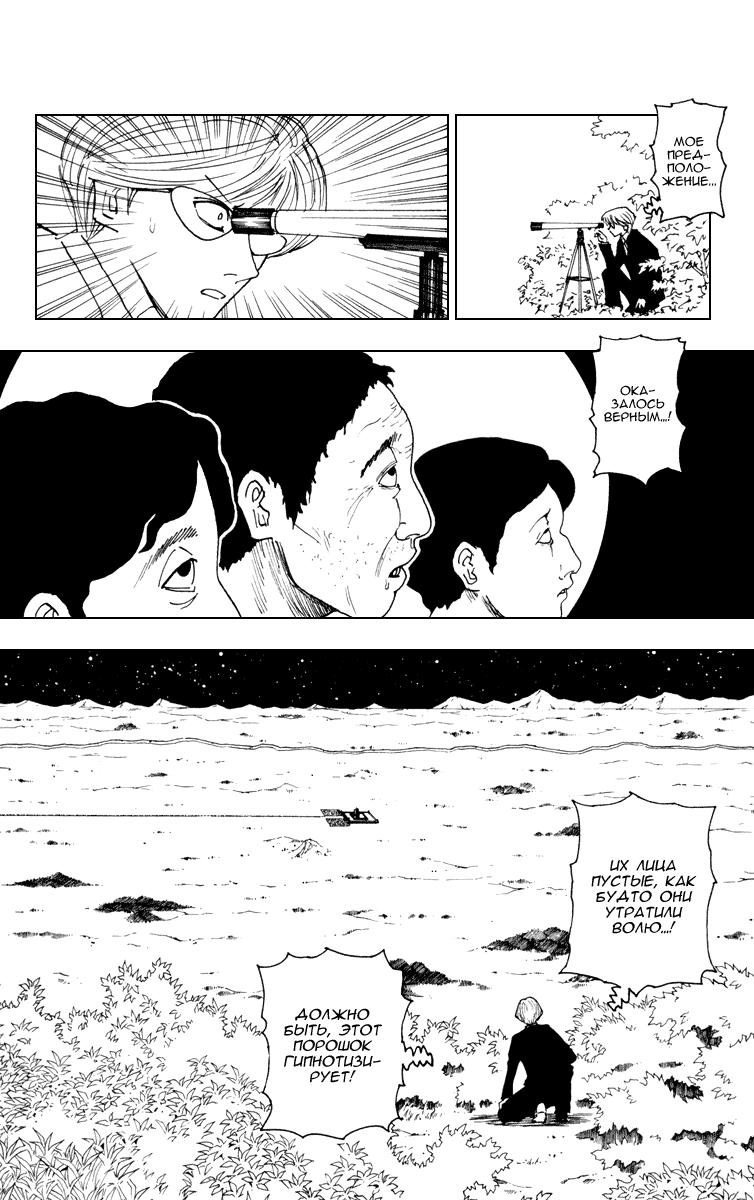 Read HUNTER×HUNTER RU Manga Online