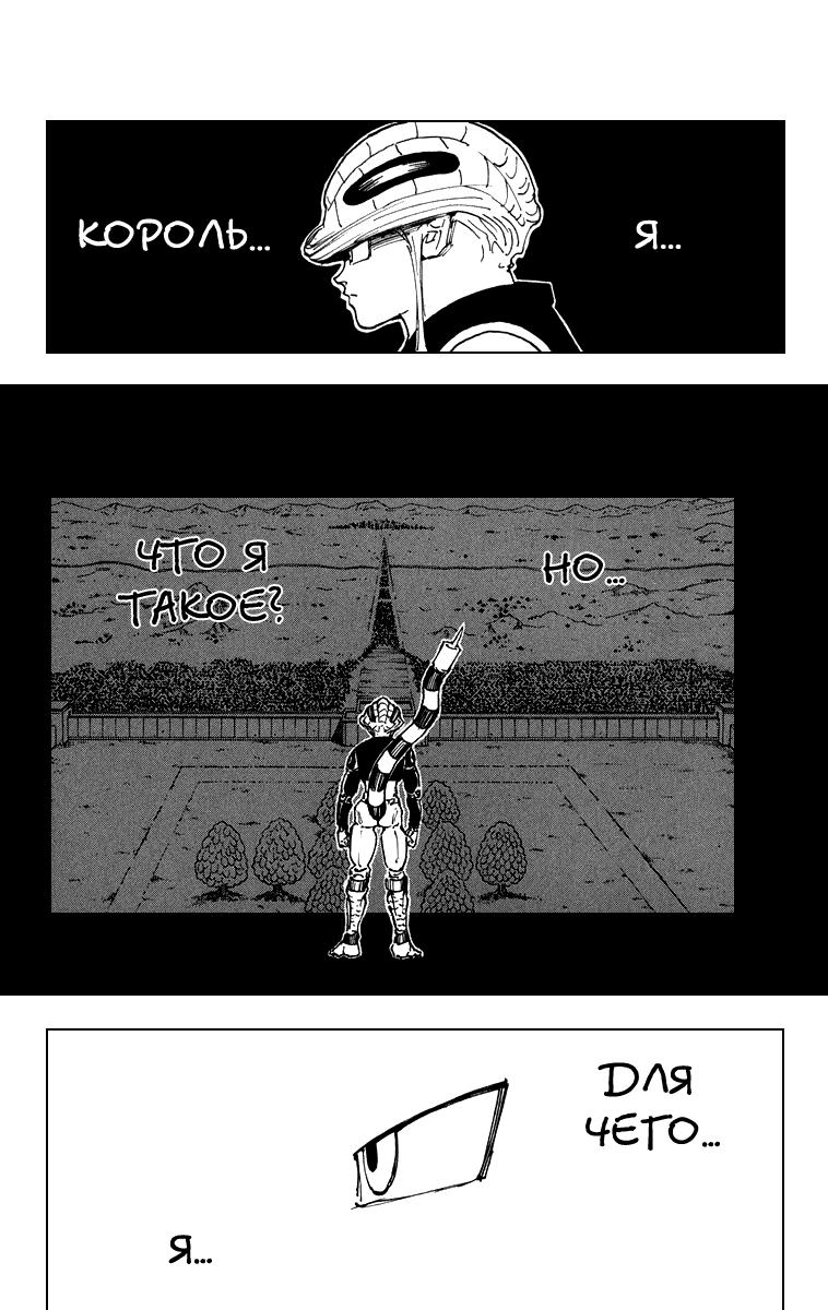 Read HUNTER×HUNTER RU Manga Online