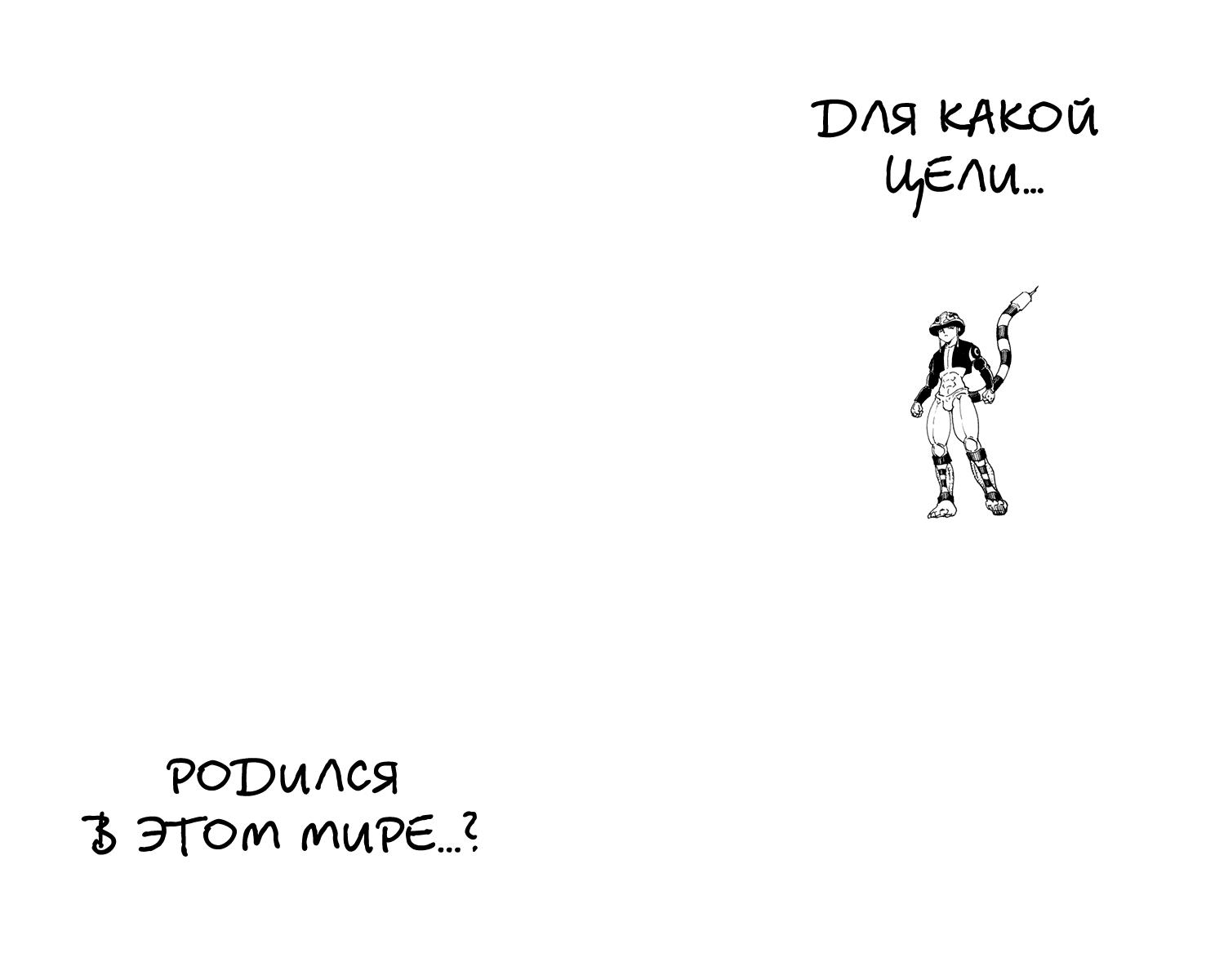 Read HUNTER×HUNTER RU Manga Online