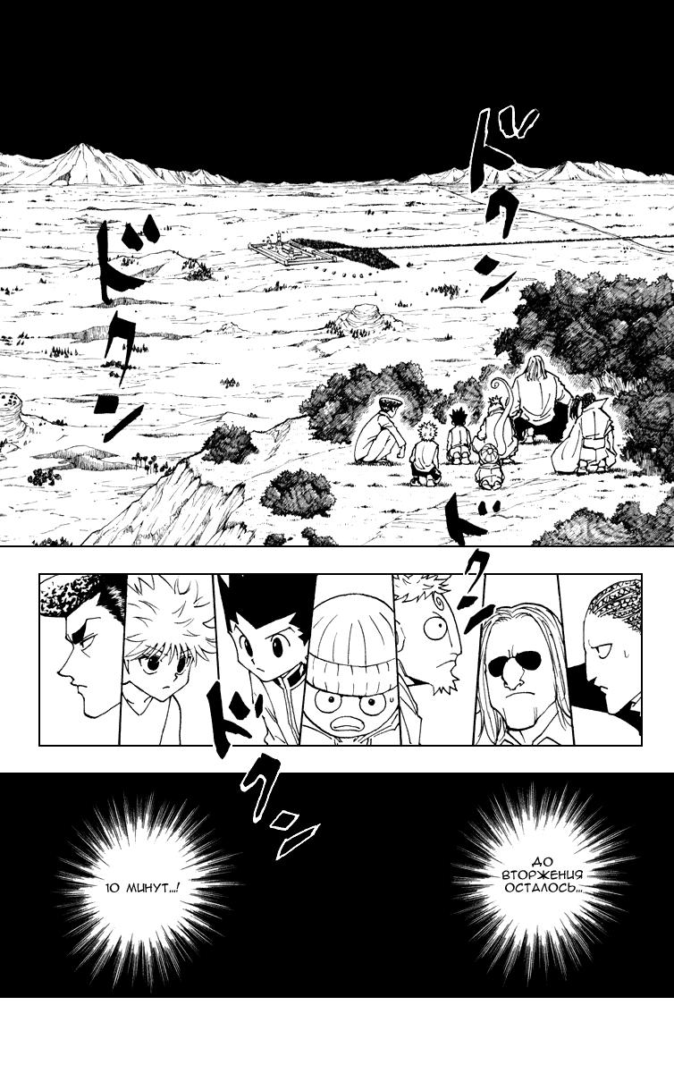 Read HUNTER×HUNTER RU Manga Online