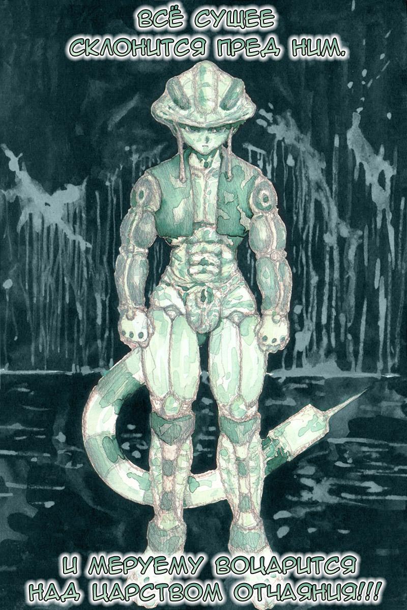 Read HUNTER×HUNTER RU Manga Online