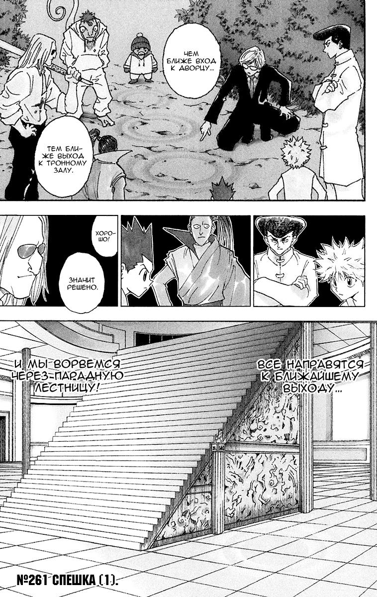 Read HUNTER×HUNTER RU Manga Online