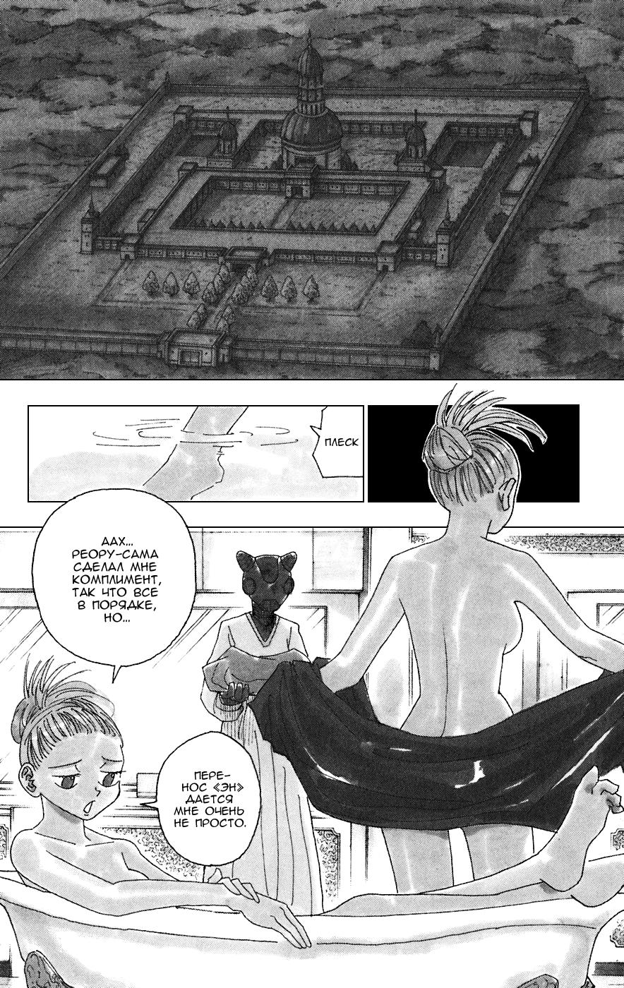 Read HUNTER×HUNTER RU Manga Online