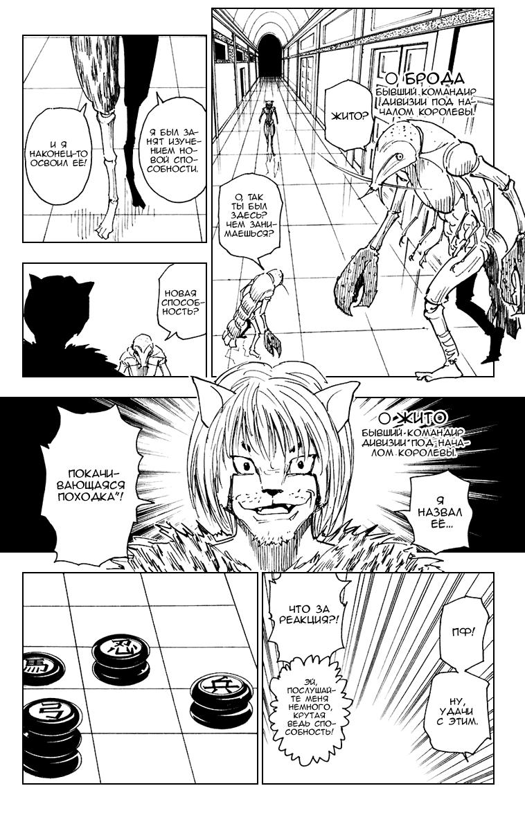 Read HUNTER×HUNTER RU Manga Online