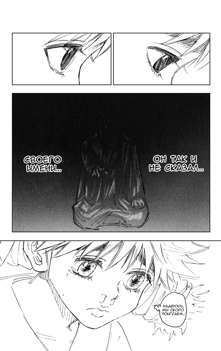 Read HUNTER×HUNTER RU Manga Online
