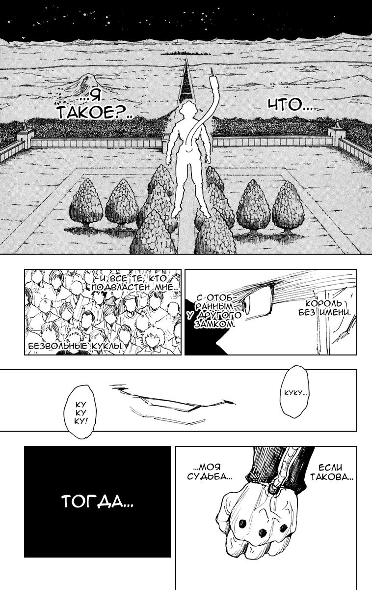 Read HUNTER×HUNTER RU Manga Online