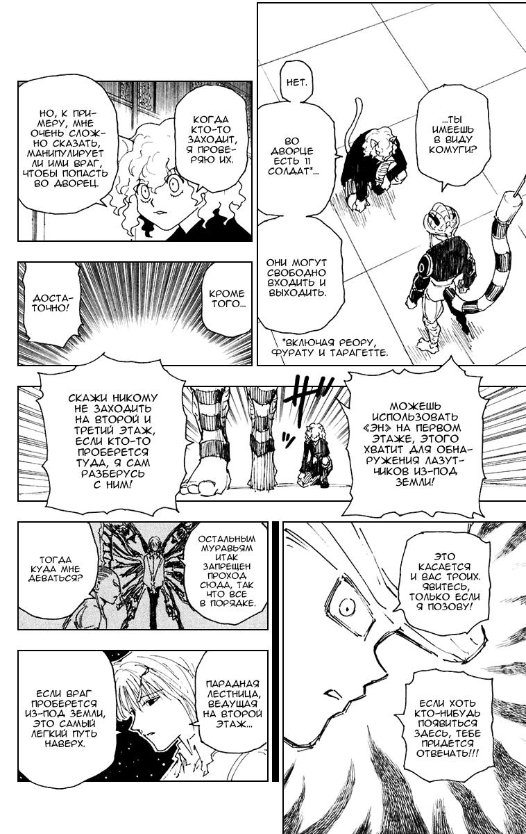 Read HUNTER×HUNTER RU Manga Online