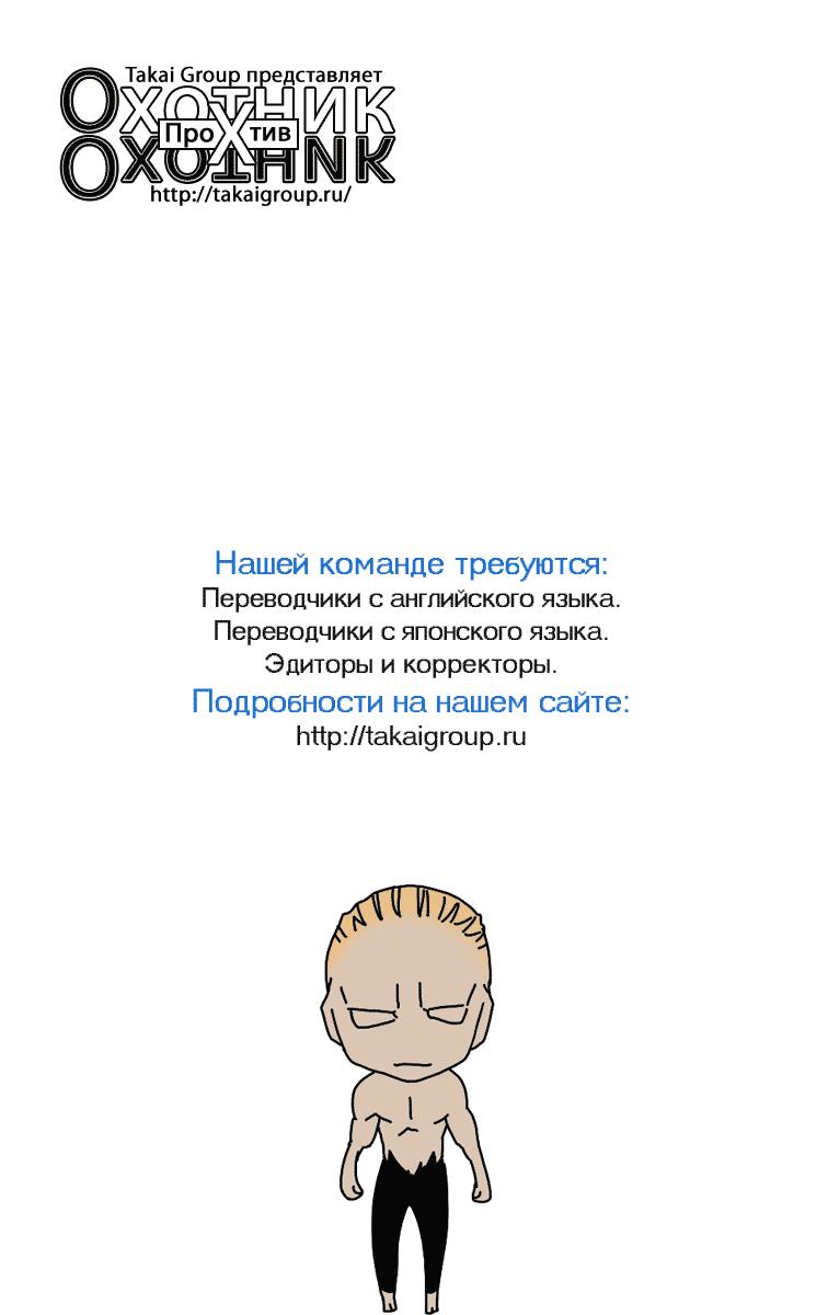 Read HUNTER×HUNTER RU Manga Online