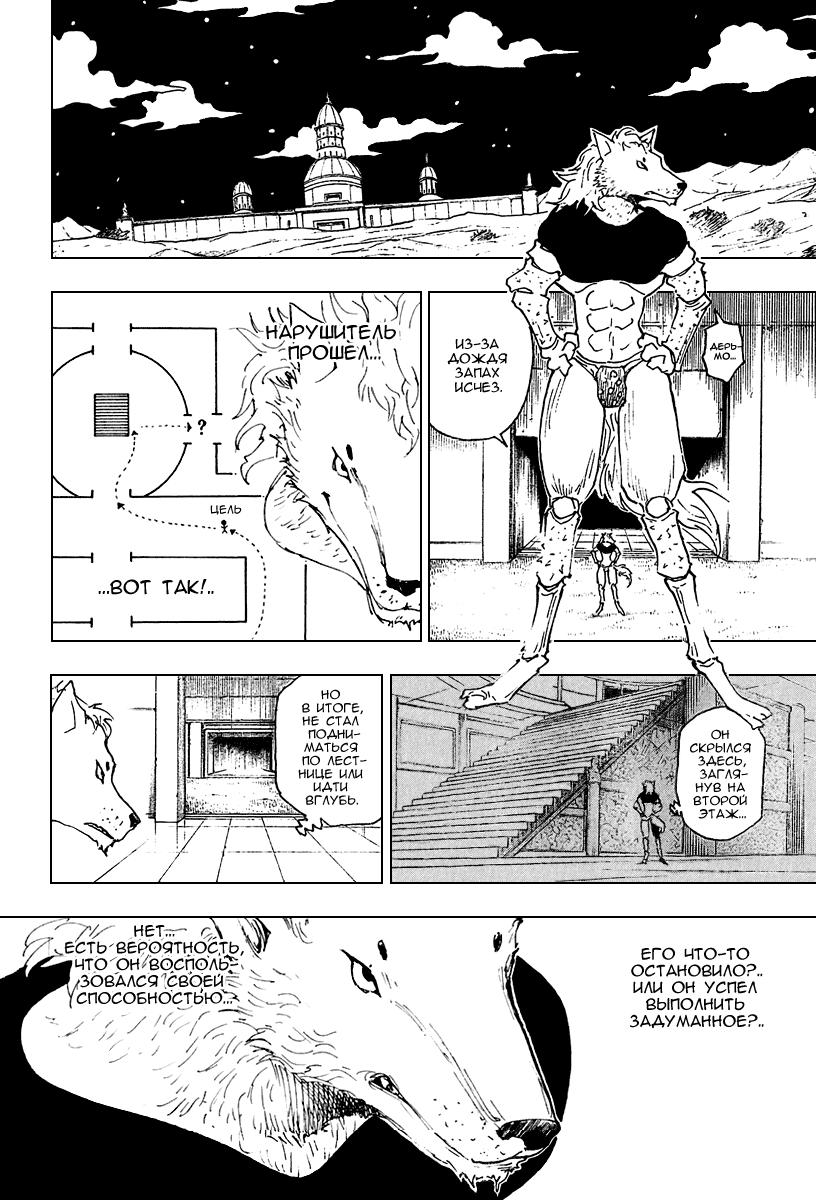 Read HUNTER×HUNTER RU Manga Online