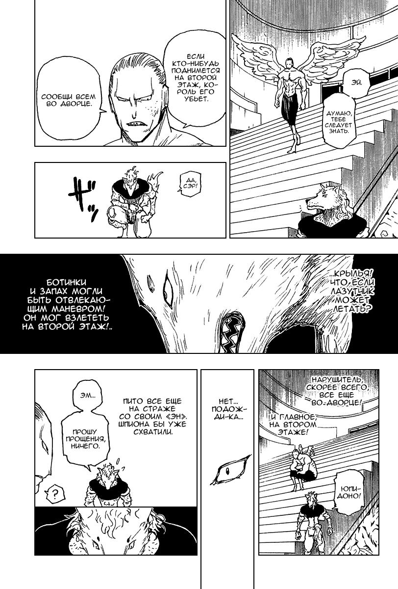 Read HUNTER×HUNTER RU Manga Online