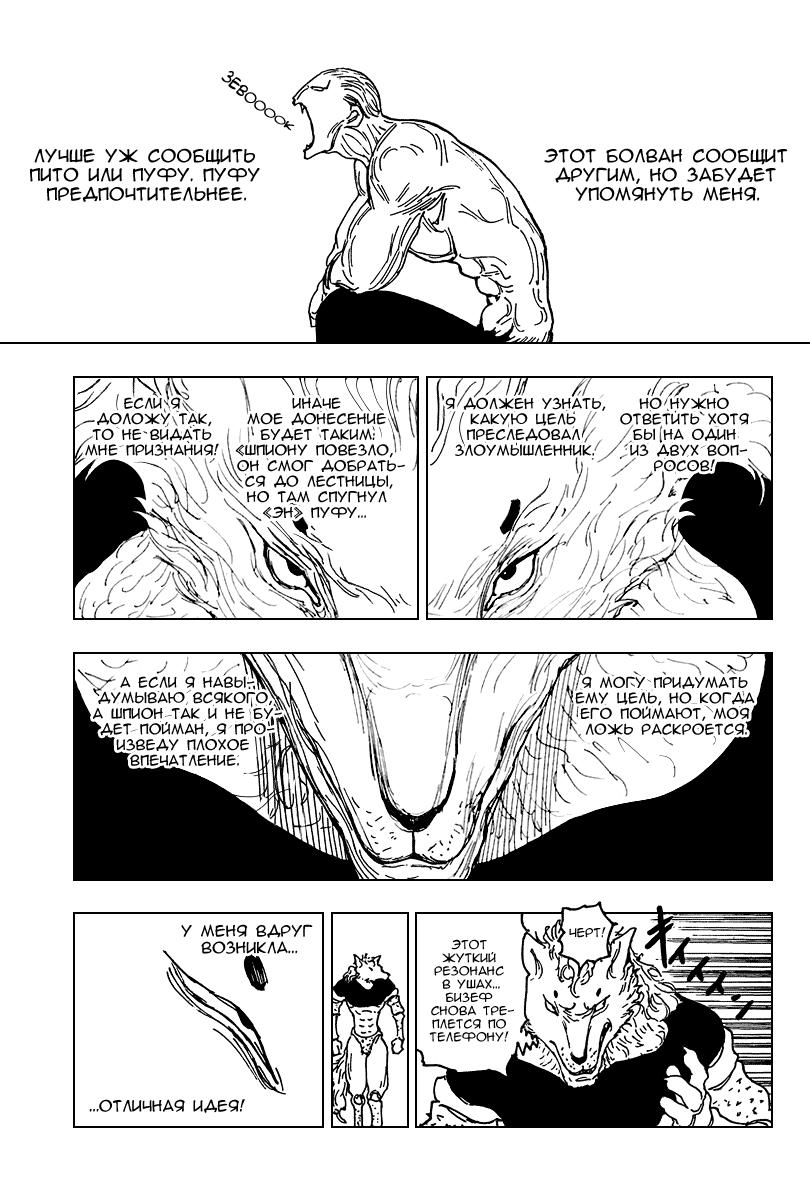 Read HUNTER×HUNTER RU Manga Online