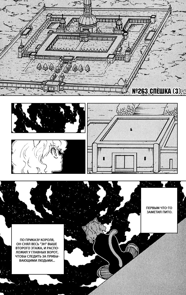 Read HUNTER×HUNTER RU Manga Online