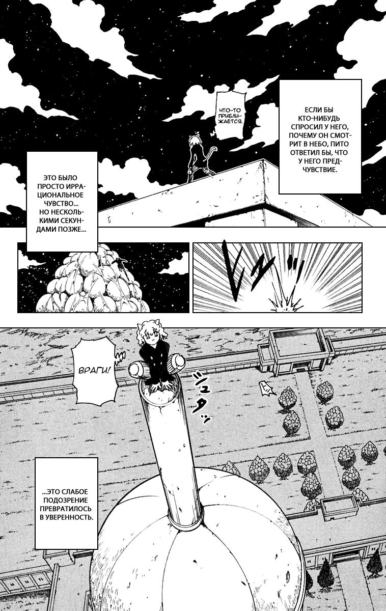 Read HUNTER×HUNTER RU Manga Online