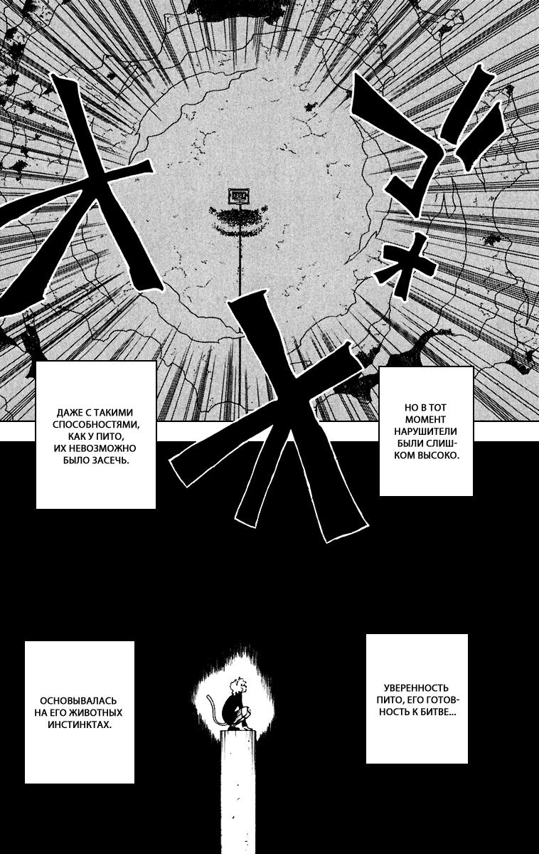 Read HUNTER×HUNTER RU Manga Online
