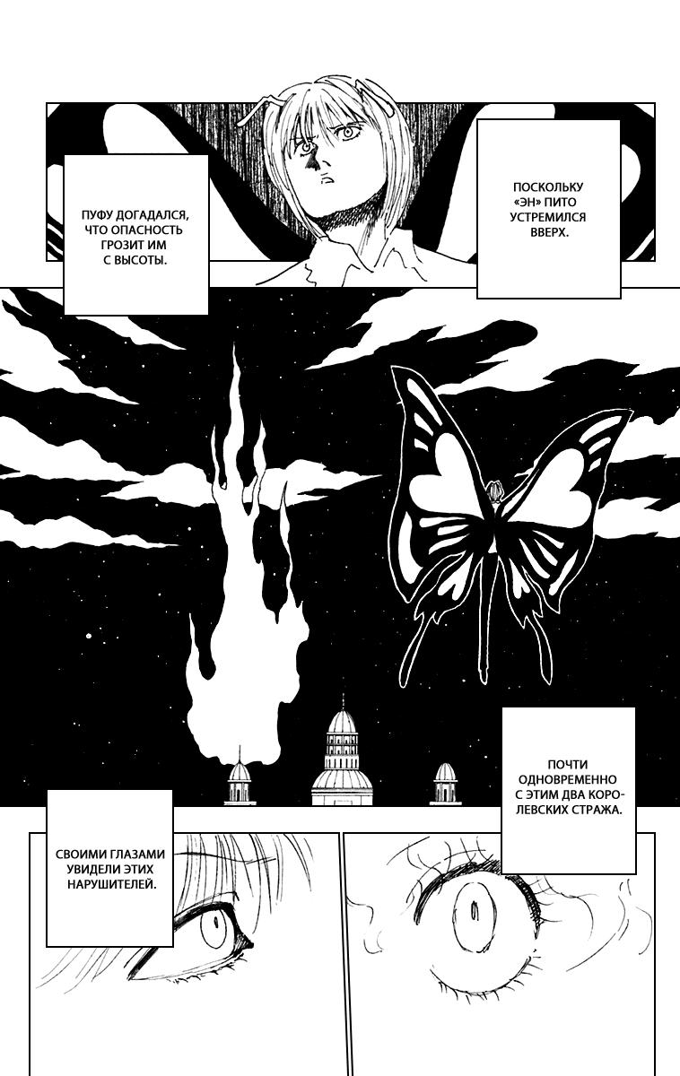 Read HUNTER×HUNTER RU Manga Online