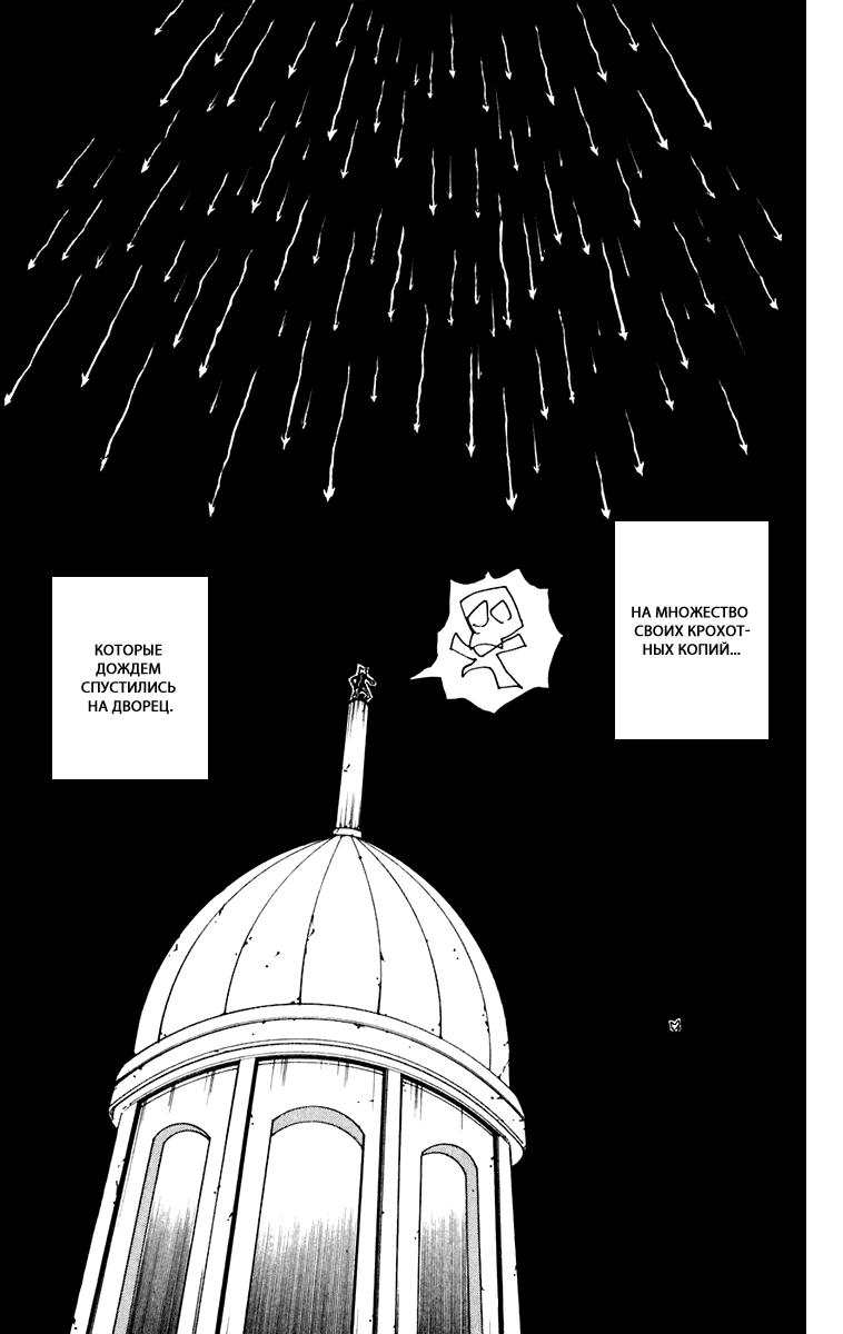 Read HUNTER×HUNTER RU Manga Online