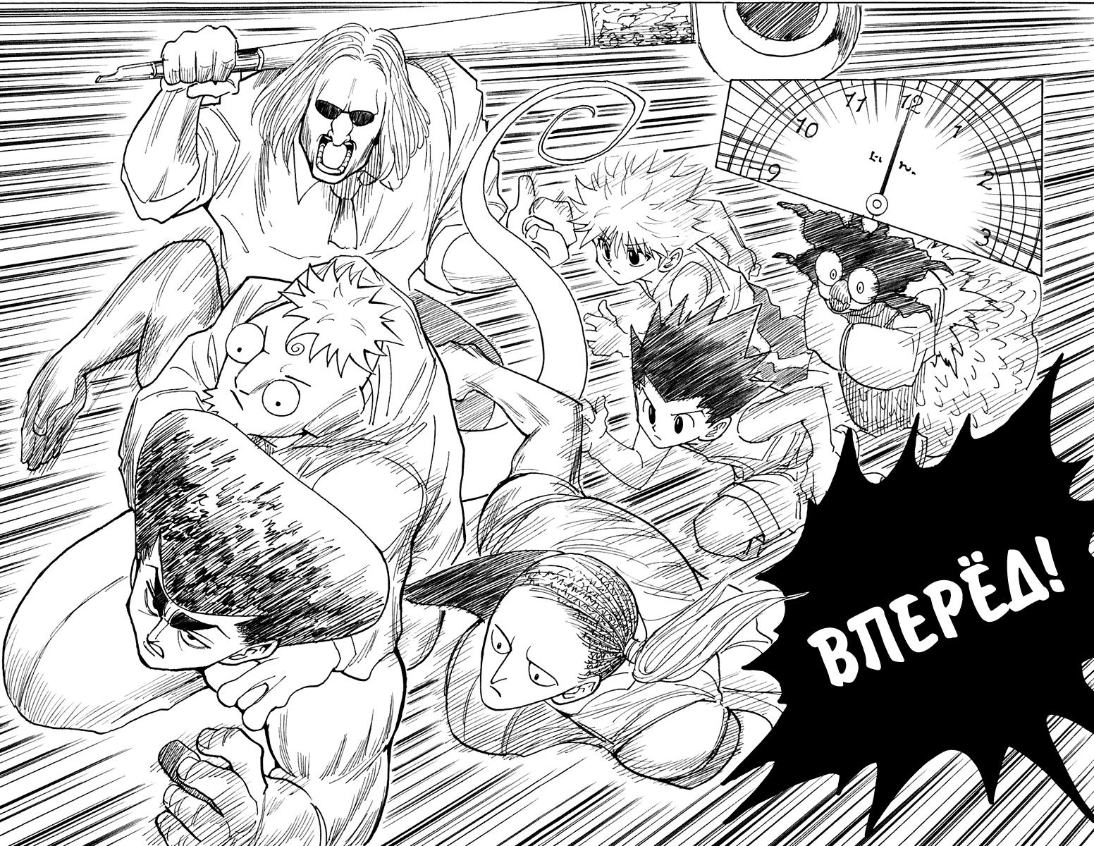 Read HUNTER×HUNTER RU Manga Online