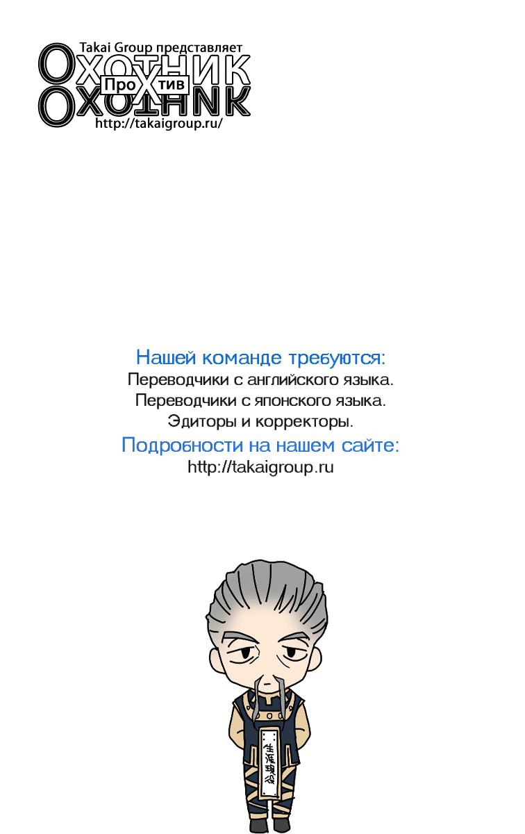 Read HUNTER×HUNTER RU Manga Online