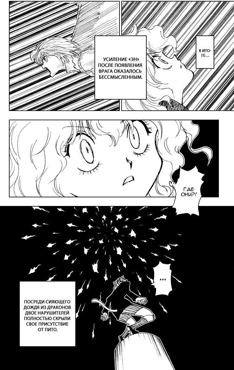 Read HUNTER×HUNTER RU Manga Online