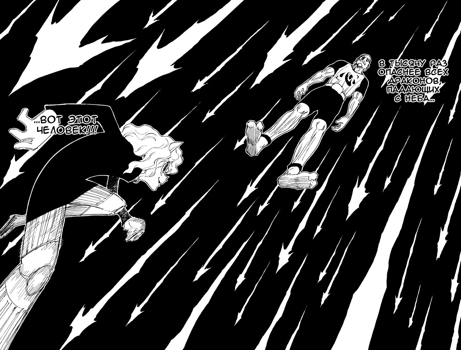 Read HUNTER×HUNTER RU Manga Online