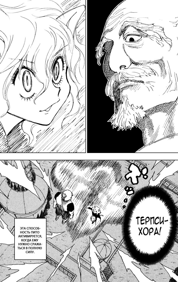 Read HUNTER×HUNTER RU Manga Online