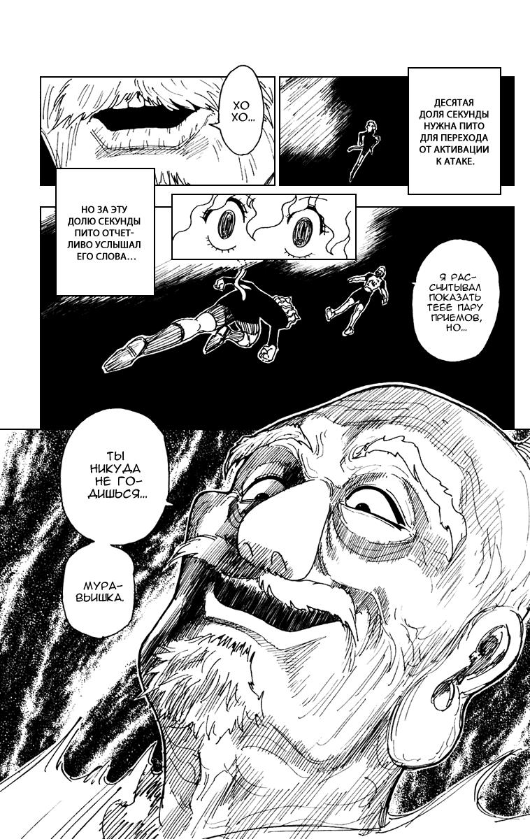 Read HUNTER×HUNTER RU Manga Online