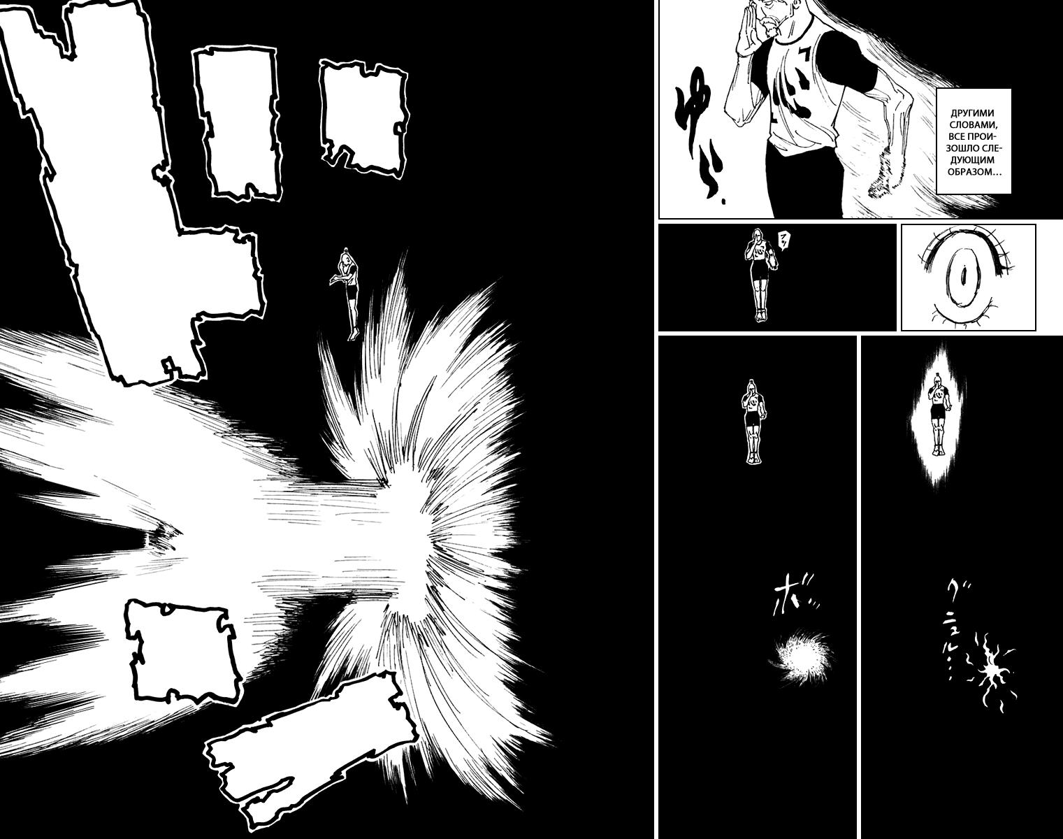 Read HUNTER×HUNTER RU Manga Online