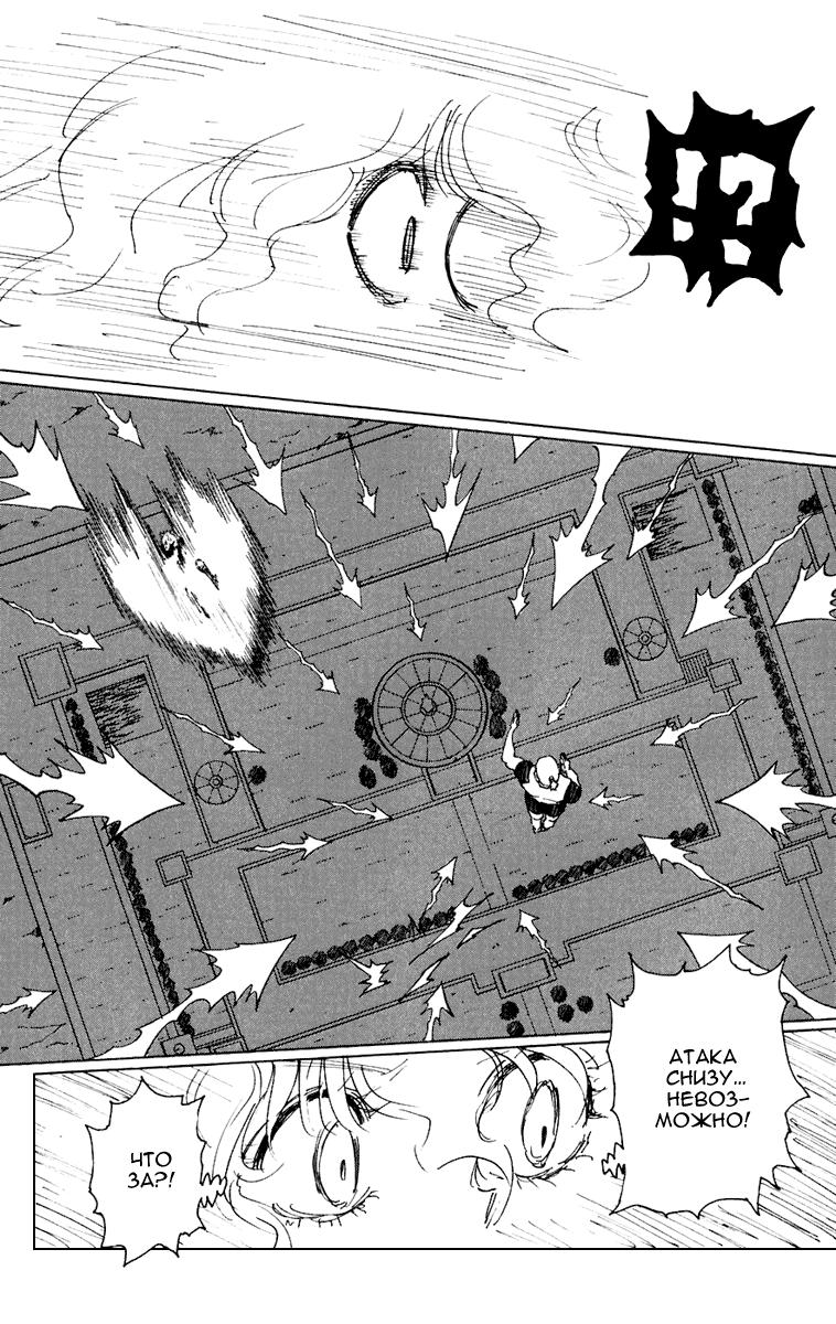 Read HUNTER×HUNTER RU Manga Online